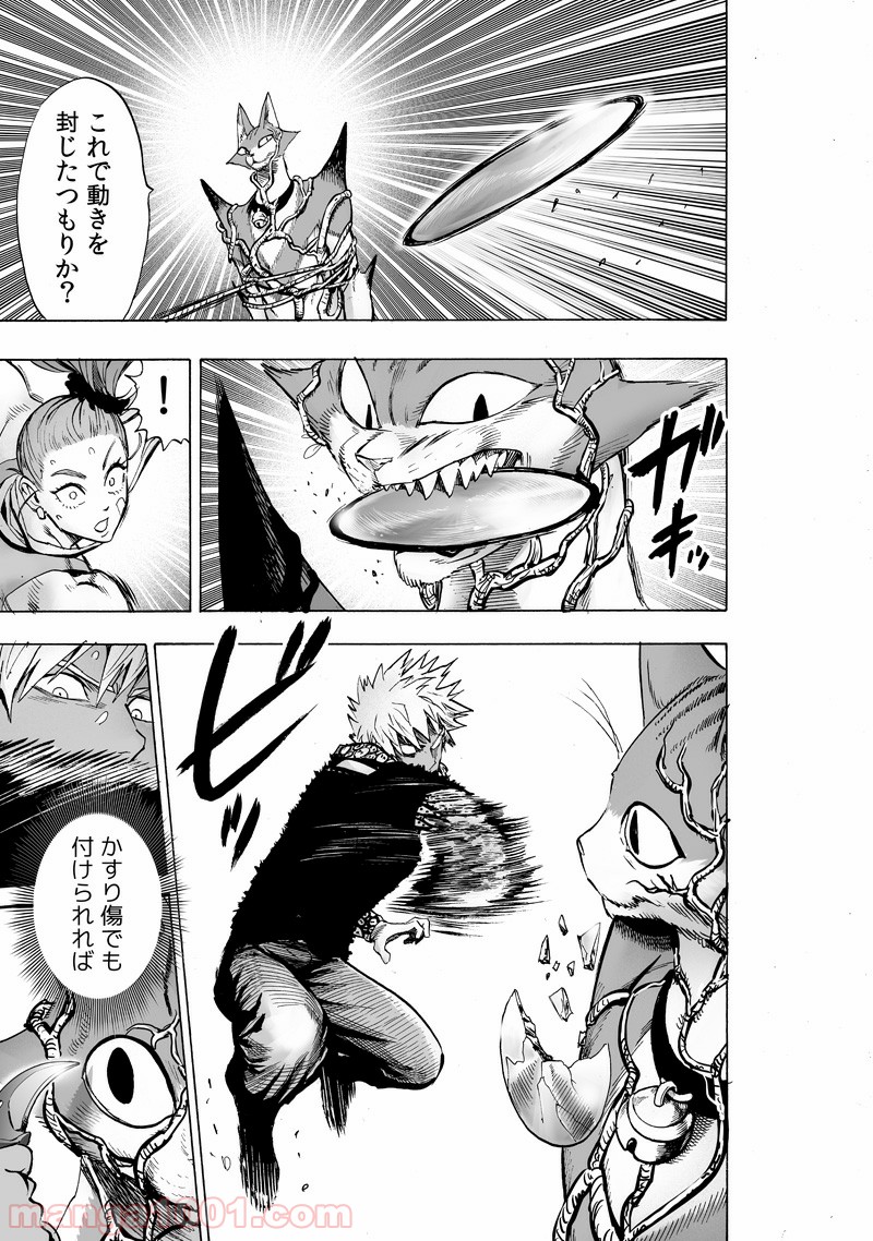 ワンパンマン ? ONE PUNCH MAN - raw - 第158話 - https://jpgg.ffgg.to/JPGG/04101018/wuntnky151u.jpg