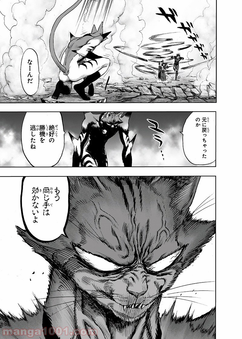 ワンパンマン ? ONE PUNCH MAN - raw - 第160話 - https://jpgg.ffgg.to/JPGG/04101018/xke5hvsfcvd.jpg
