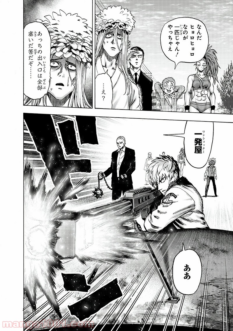 ワンパンマン ? ONE PUNCH MAN - raw - 第158話 - https://jpgg.ffgg.to/JPGG/04101018/xkpiv0dmatt.jpg