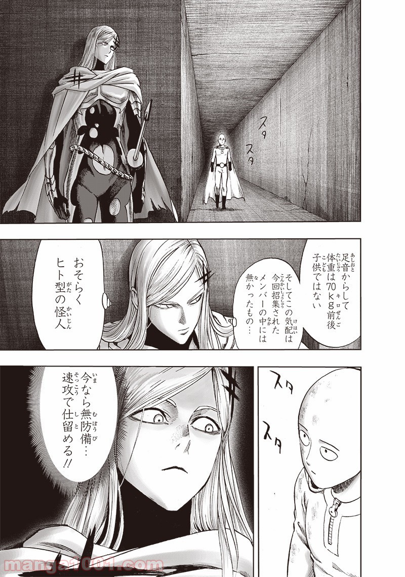 ワンパンマン ? ONE PUNCH MAN - raw - 第157話 - https://jpgg.ffgg.to/JPGG/04101018/xuy0tf0rb3r.jpg
