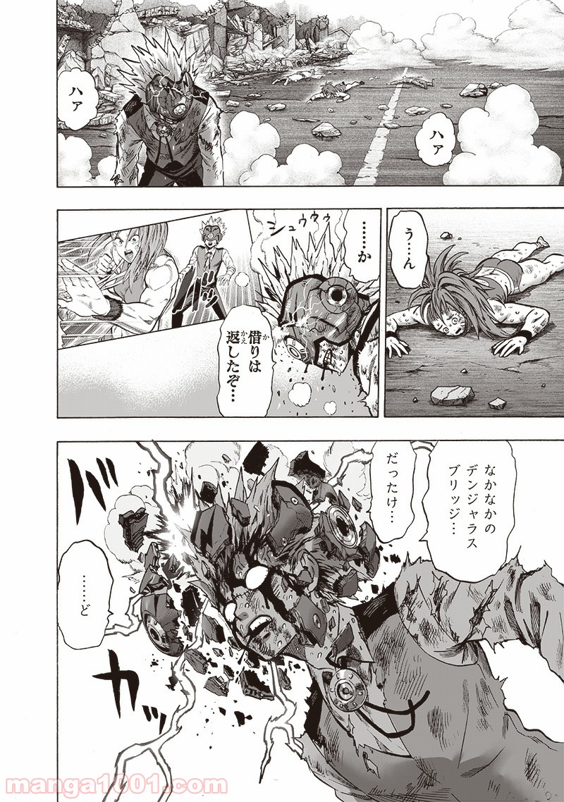 ワンパンマン ? ONE PUNCH MAN - raw - 第159話 - https://jpgg.ffgg.to/JPGG/04101018/xzlond0aipr.jpg