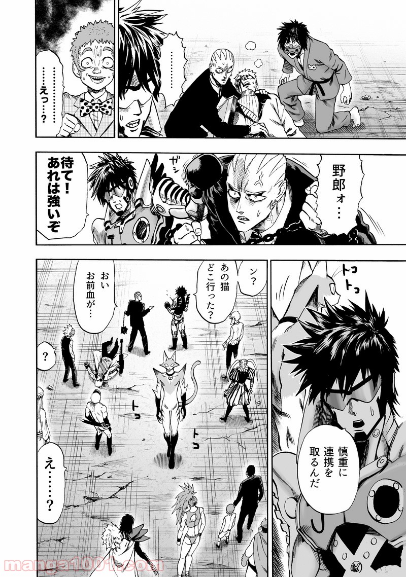 ワンパンマン ? ONE PUNCH MAN - raw - 第158話 - https://jpgg.ffgg.to/JPGG/04101018/yqqt4euotp2.jpg