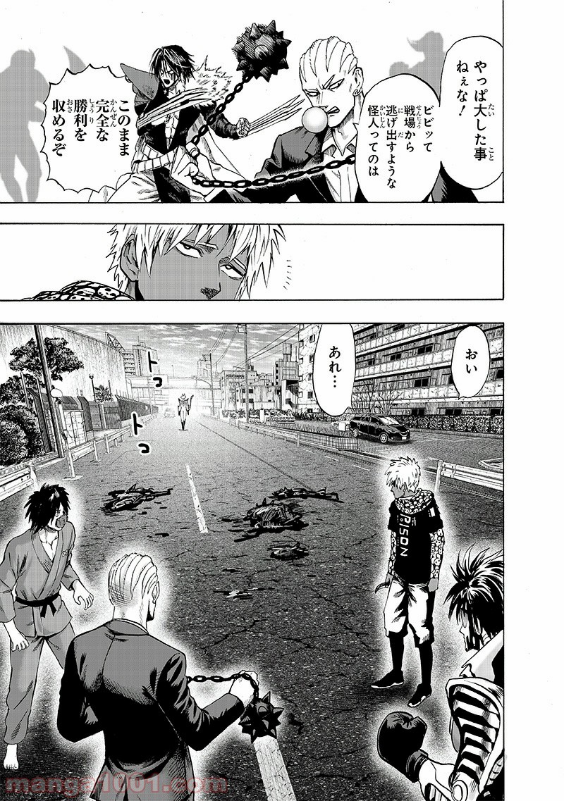 ワンパンマン ? ONE PUNCH MAN - raw - 第158話 - https://jpgg.ffgg.to/JPGG/04101018/zmu1c3dwvyw.jpg