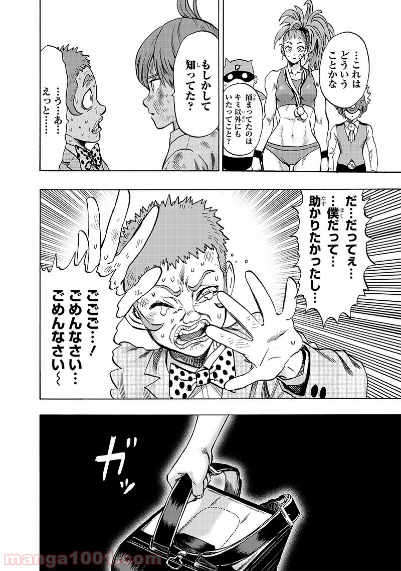 ワンパンマン ? ONE PUNCH MAN - raw - 第153話 - https://jpgg.ffgg.to/JPGG/04101019/01ihcwpymc2.jpg