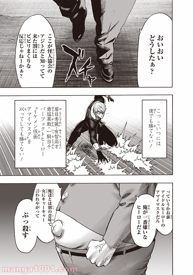 ワンパンマン ? ONE PUNCH MAN - raw - 第155話 - https://jpgg.ffgg.to/JPGG/04101019/1zaotecae53.jpg