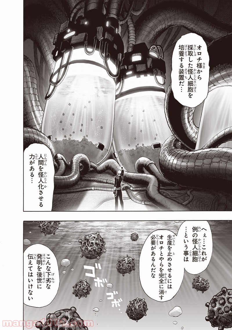 ワンパンマン ? ONE PUNCH MAN - raw - 第155話 - https://jpgg.ffgg.to/JPGG/04101019/2qsnaw3jopj.jpg