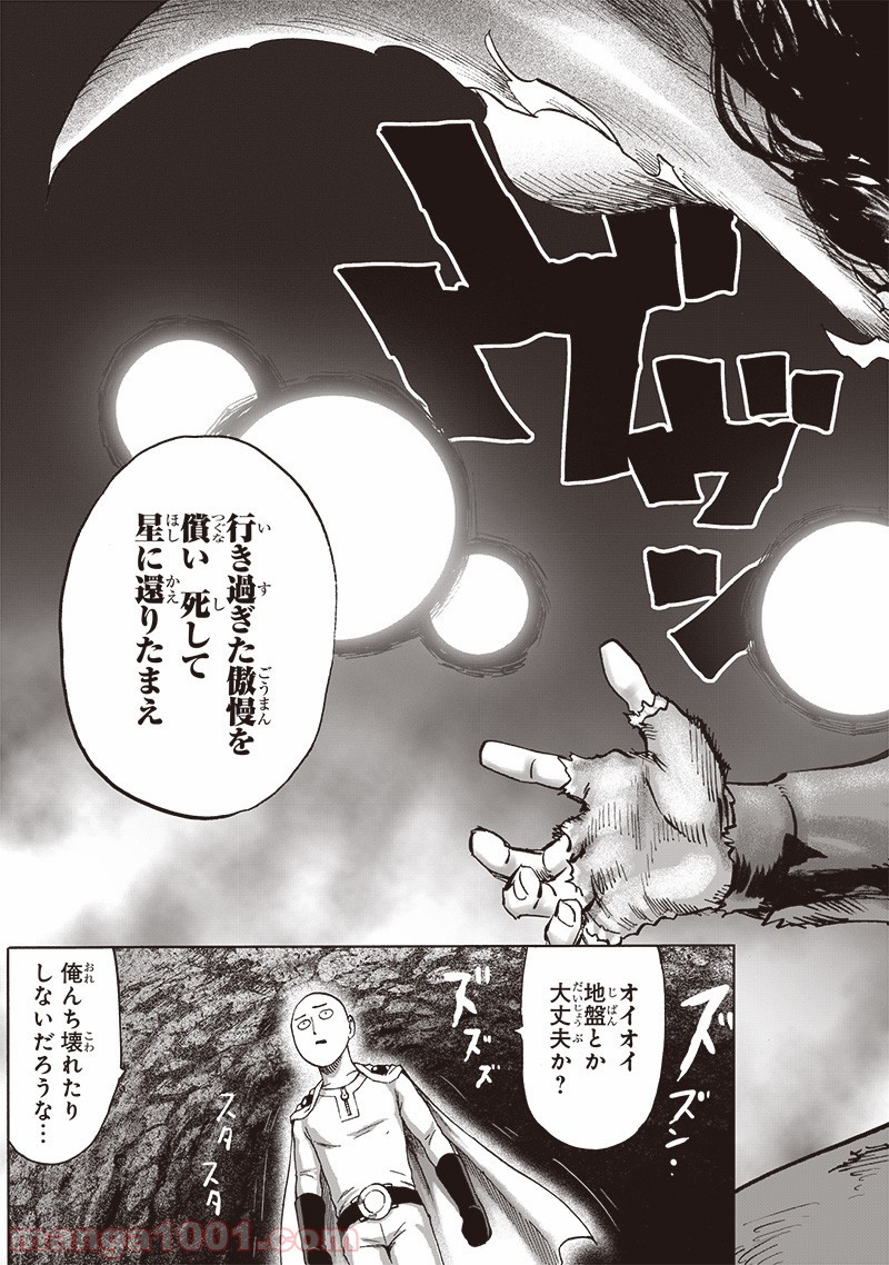 ワンパンマン ? ONE PUNCH MAN - raw - 第155話 - https://jpgg.ffgg.to/JPGG/04101019/3pufc4q4otd.jpg