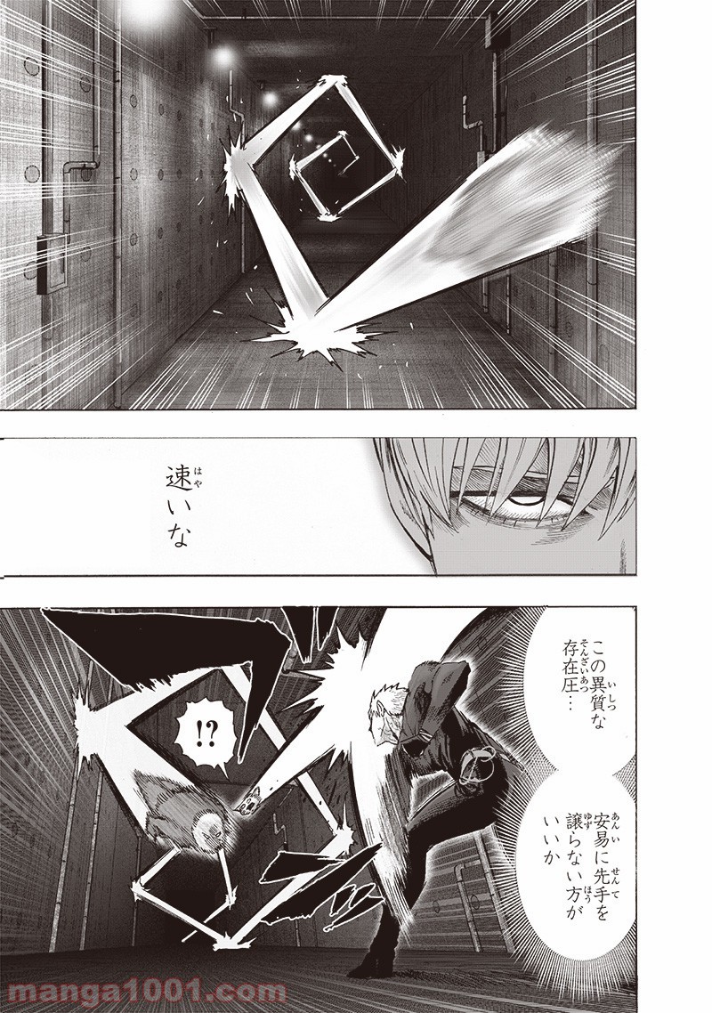 ワンパンマン ? ONE PUNCH MAN - raw - 第155話 - https://jpgg.ffgg.to/JPGG/04101019/3y0vwl05j3e.jpg
