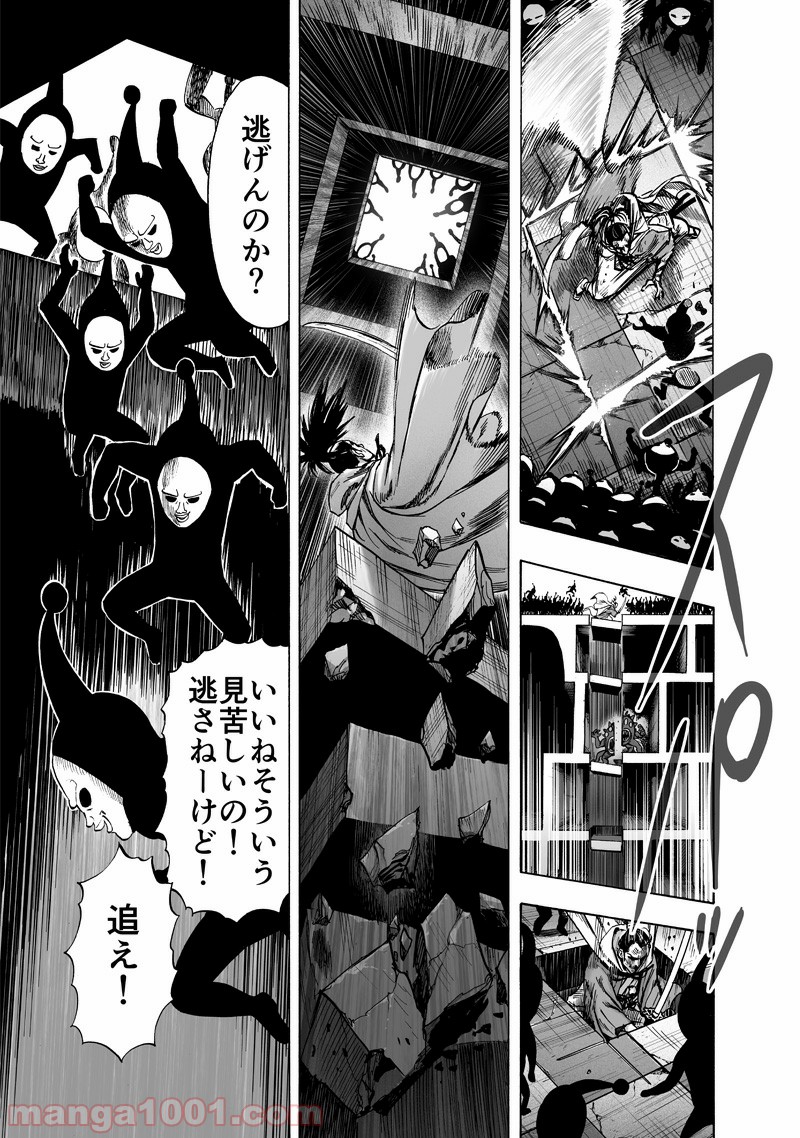 ワンパンマン ? ONE PUNCH MAN - raw - 第154話 - https://jpgg.ffgg.to/JPGG/04101019/5r2kicj4btu.jpg