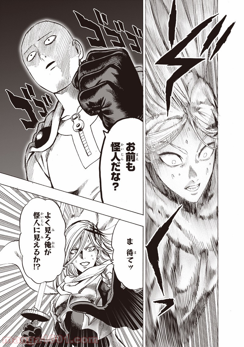 ワンパンマン ? ONE PUNCH MAN - raw - 第157話 - https://jpgg.ffgg.to/JPGG/04101019/acroj4amnh5.jpg