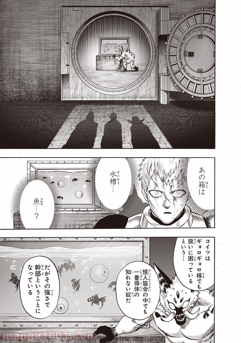 ワンパンマン ? ONE PUNCH MAN - raw - 第156話 - https://jpgg.ffgg.to/JPGG/04101019/akco5kavwoh.jpg