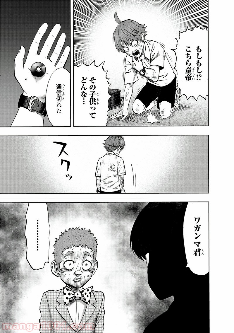 ワンパンマン ? ONE PUNCH MAN - raw - 第153話 - https://jpgg.ffgg.to/JPGG/04101019/bqp5lvdu0f0.jpg
