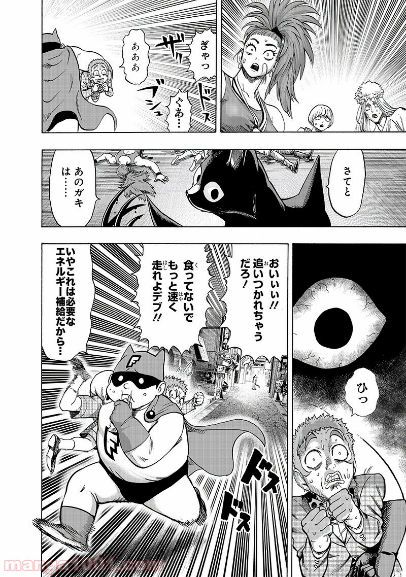 ワンパンマン ? ONE PUNCH MAN - raw - 第158話 - https://jpgg.ffgg.to/JPGG/04101019/c0sfsqsr55k.jpg