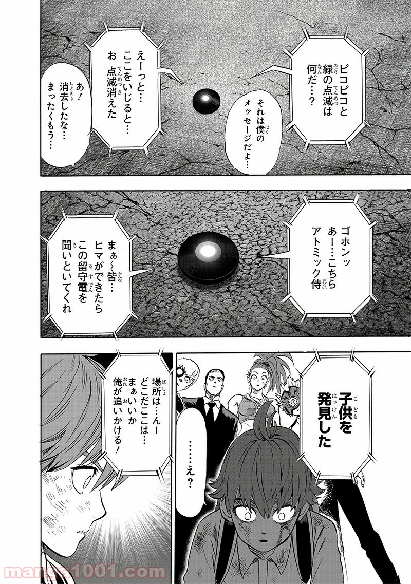 ワンパンマン ? ONE PUNCH MAN - raw - 第153話 - https://jpgg.ffgg.to/JPGG/04101019/ctlcnmta1lk.jpg
