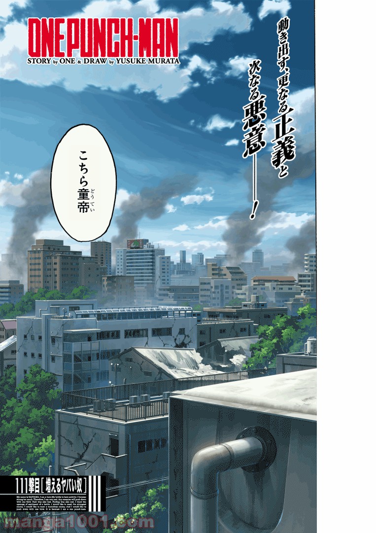 ワンパンマン ? ONE PUNCH MAN - raw - 第153話 - https://jpgg.ffgg.to/JPGG/04101019/dtq4s2luvcu.jpg