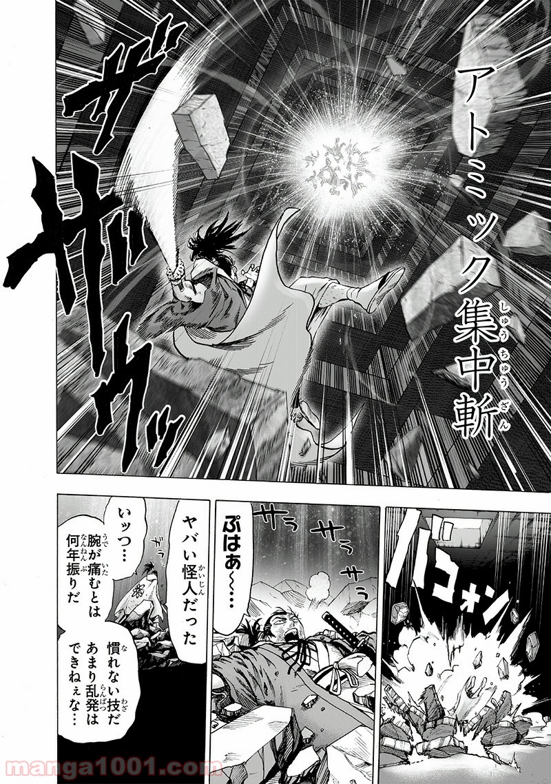 ワンパンマン ? ONE PUNCH MAN - raw - 第154話 - https://jpgg.ffgg.to/JPGG/04101019/fxwznu3ex2j.jpg