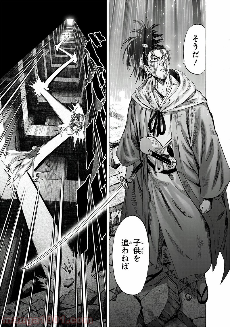 ワンパンマン ? ONE PUNCH MAN - raw - 第154話 - https://jpgg.ffgg.to/JPGG/04101019/g0tmb3nwavs.jpg