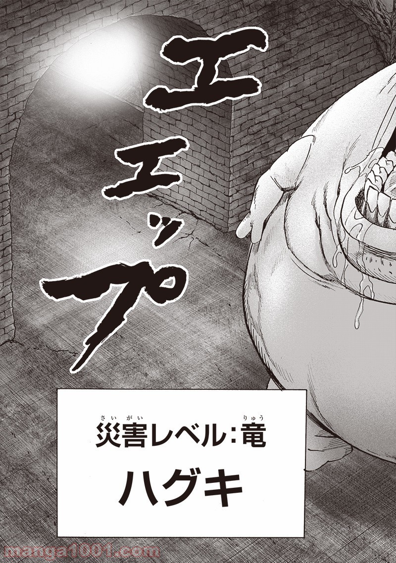 ワンパンマン ? ONE PUNCH MAN - raw - 第156話 - https://jpgg.ffgg.to/JPGG/04101019/gafxmw051qp.jpg