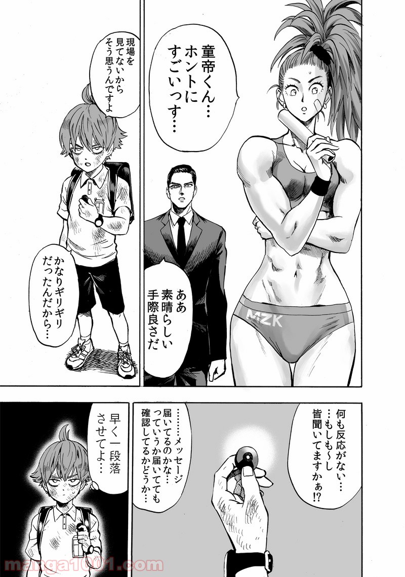 ワンパンマン ? ONE PUNCH MAN - raw - 第153話 - https://jpgg.ffgg.to/JPGG/04101019/h5ycfm55umr.jpg