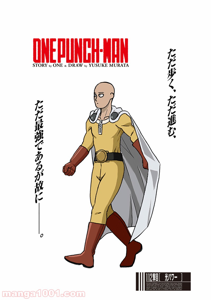 ワンパンマン ? ONE PUNCH MAN - raw - 第154話 - https://jpgg.ffgg.to/JPGG/04101019/islp5y13f0b.jpg