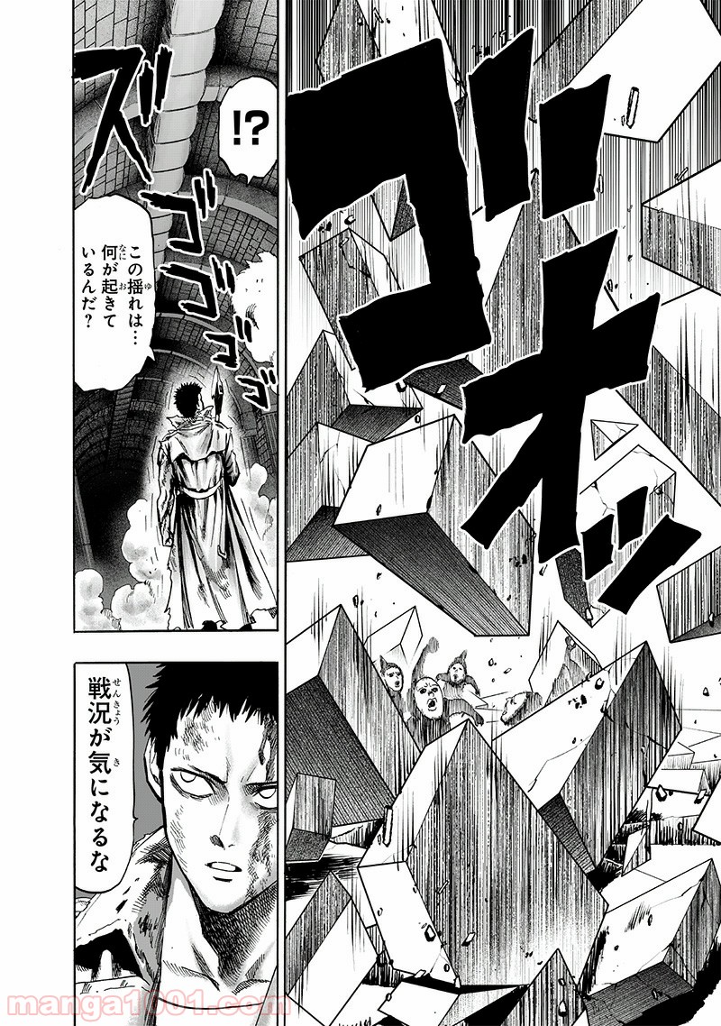 ワンパンマン ? ONE PUNCH MAN - raw - 第154話 - https://jpgg.ffgg.to/JPGG/04101019/j4s3tl20xfz.jpg