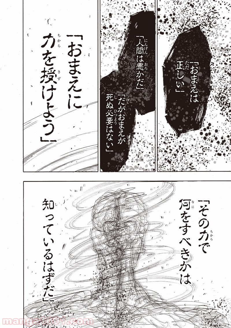 ワンパンマン ? ONE PUNCH MAN - raw - 第155話 - https://jpgg.ffgg.to/JPGG/04101019/jdwszkoto2m.jpg