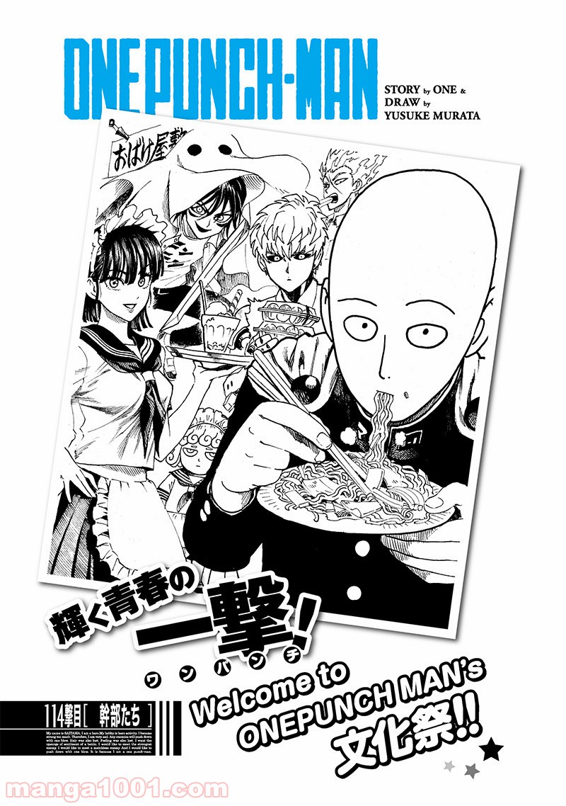 ワンパンマン ? ONE PUNCH MAN - raw - 第156話 - https://jpgg.ffgg.to/JPGG/04101019/je5apactmf5.jpg