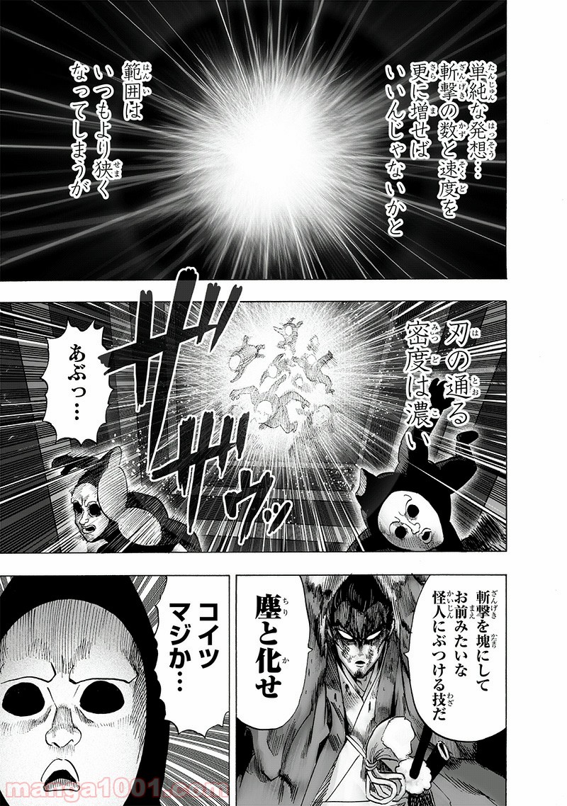 ワンパンマン ? ONE PUNCH MAN - raw - 第154話 - https://jpgg.ffgg.to/JPGG/04101019/jhs32uxl4nn.jpg