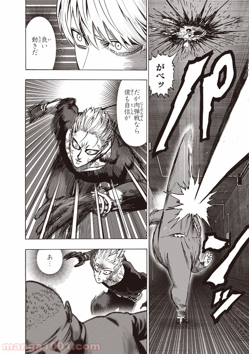 ワンパンマン ? ONE PUNCH MAN - raw - 第155話 - https://jpgg.ffgg.to/JPGG/04101019/ljxyz5gtani.jpg