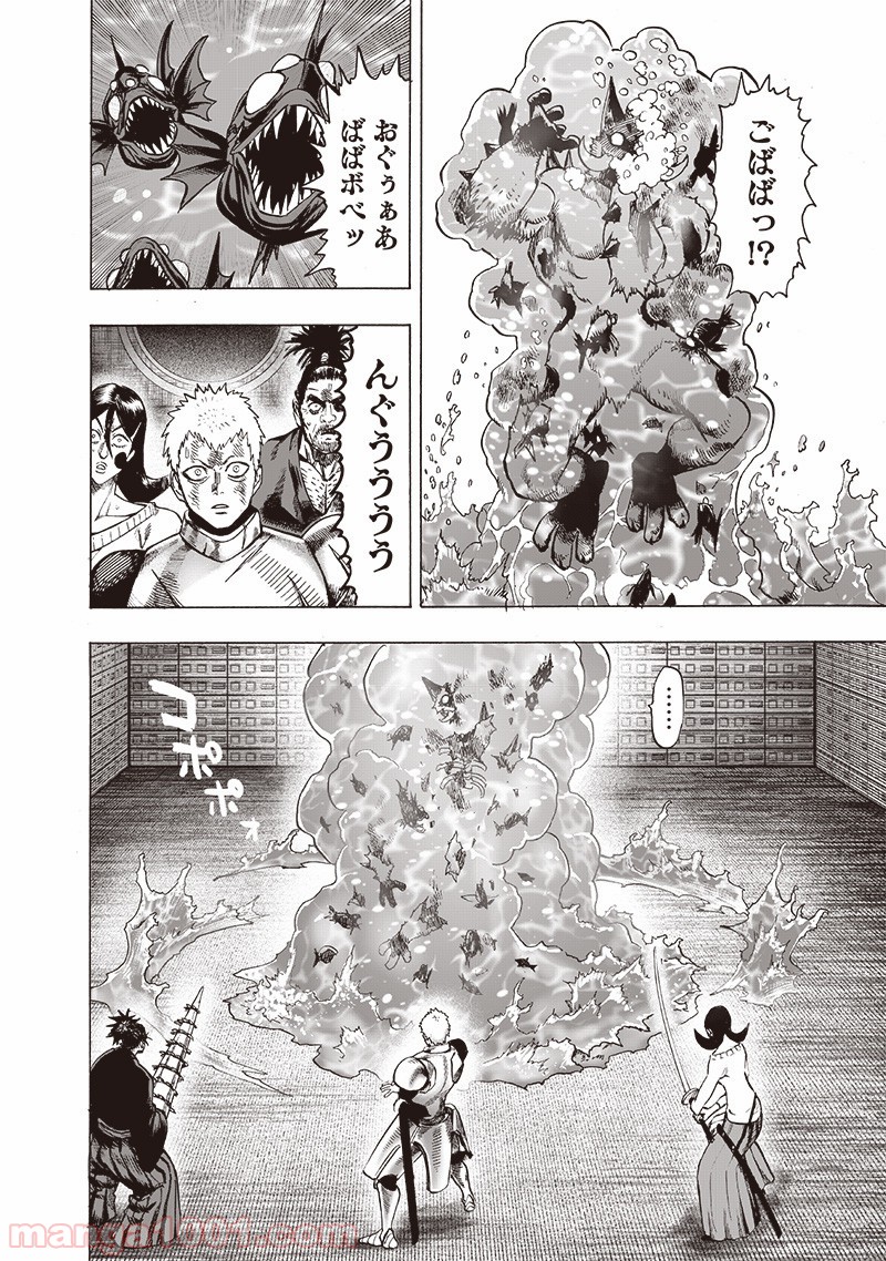 ワンパンマン ? ONE PUNCH MAN - raw - 第156話 - https://jpgg.ffgg.to/JPGG/04101019/lpjnz2bzvim.jpg