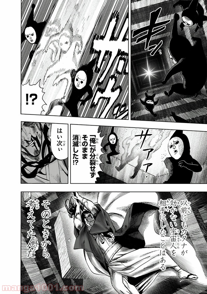 ワンパンマン ? ONE PUNCH MAN - raw - 第154話 - https://jpgg.ffgg.to/JPGG/04101019/lqsc5vdeaov.jpg