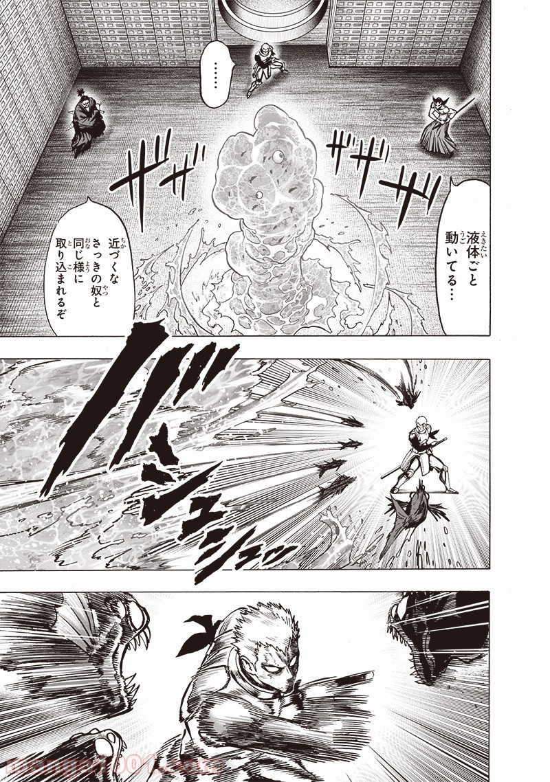 ワンパンマン ? ONE PUNCH MAN - raw - 第156話 - https://jpgg.ffgg.to/JPGG/04101019/mm4tbxr222j.jpg