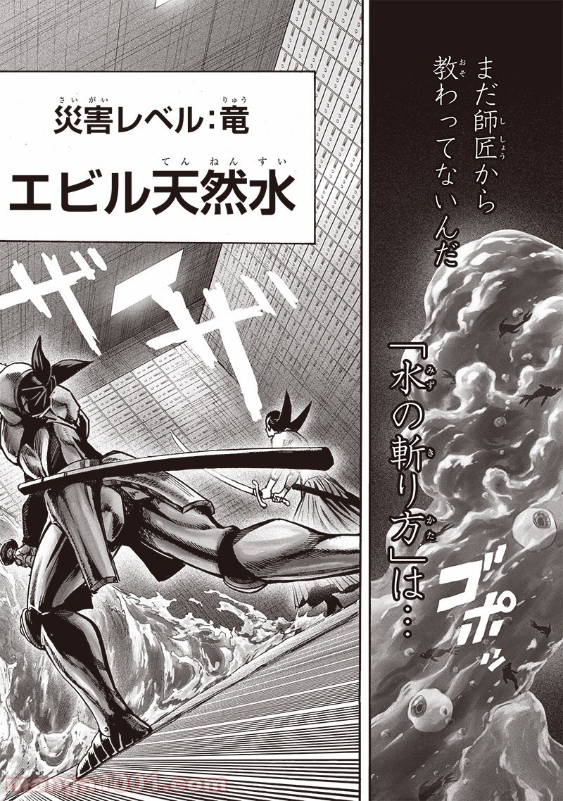 ワンパンマン ? ONE PUNCH MAN - raw - 第156話 - https://jpgg.ffgg.to/JPGG/04101019/ms3epcfqipc.jpg