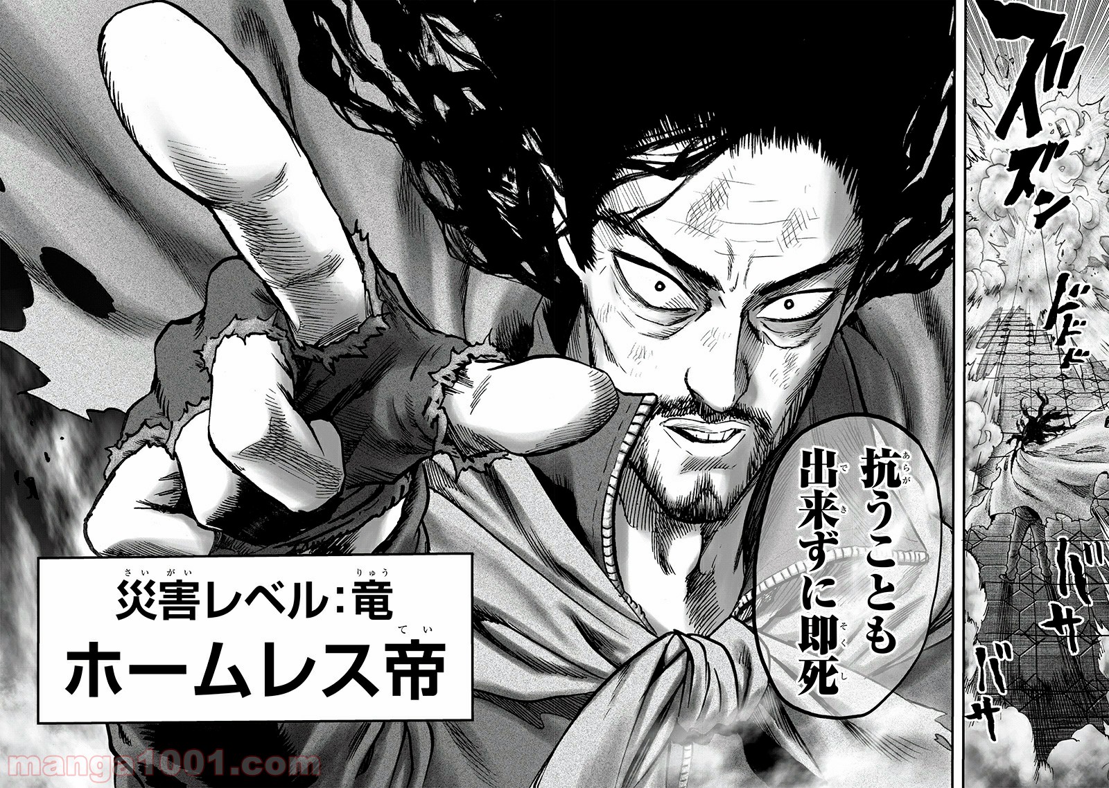 ワンパンマン ? ONE PUNCH MAN - raw - 第154話 - https://jpgg.ffgg.to/JPGG/04101019/nkwl54hoajj.jpg