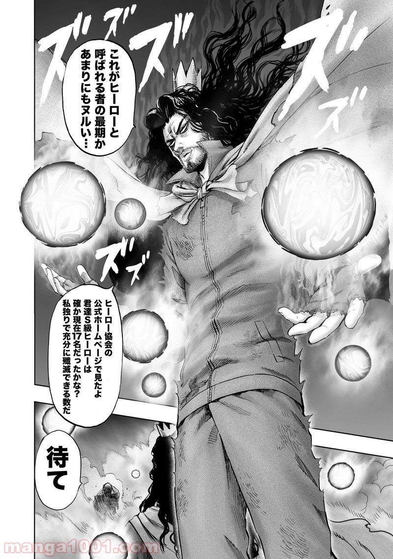 ワンパンマン ? ONE PUNCH MAN - raw - 第154話 - https://jpgg.ffgg.to/JPGG/04101019/nu3lu5ejiml.jpg