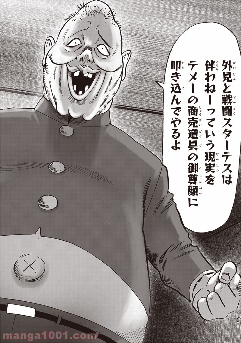 ワンパンマン ? ONE PUNCH MAN - raw - 第155話 - https://jpgg.ffgg.to/JPGG/04101019/o1hjskadpic.jpg