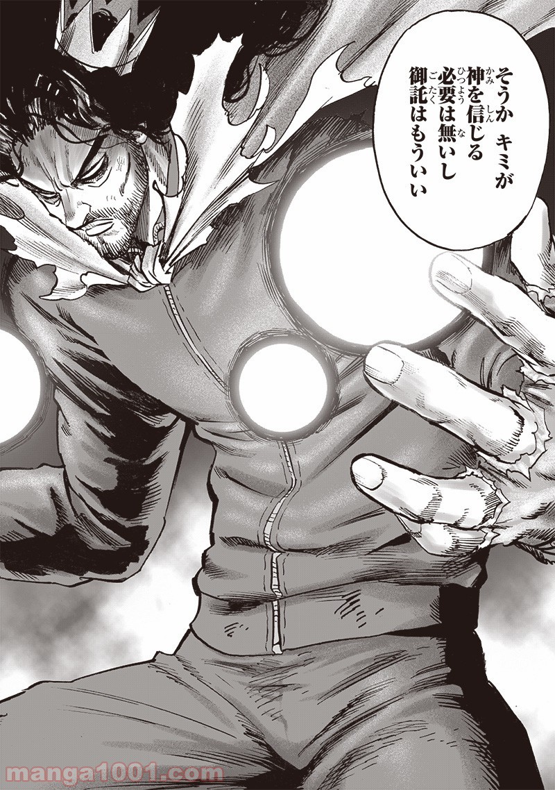 ワンパンマン ? ONE PUNCH MAN - raw - 第155話 - https://jpgg.ffgg.to/JPGG/04101019/o3e5rtxusid.jpg