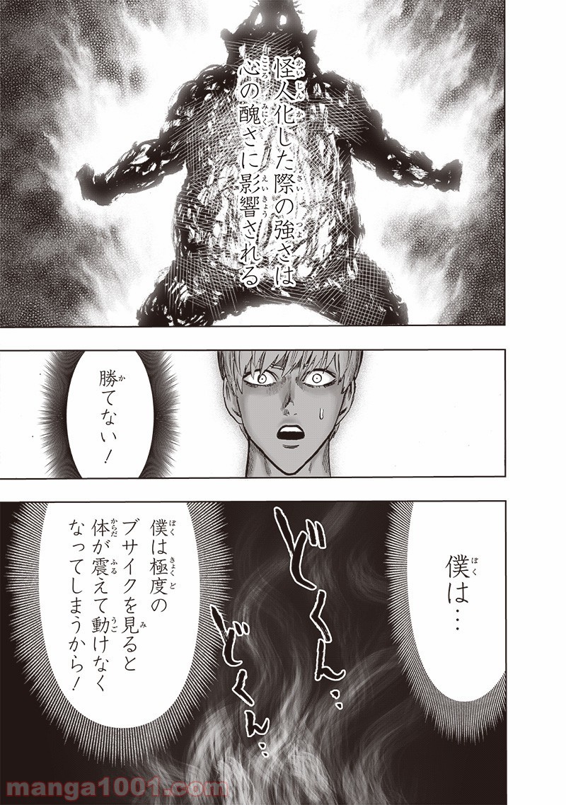 ワンパンマン ? ONE PUNCH MAN - raw - 第155話 - https://jpgg.ffgg.to/JPGG/04101019/okb11andxhn.jpg