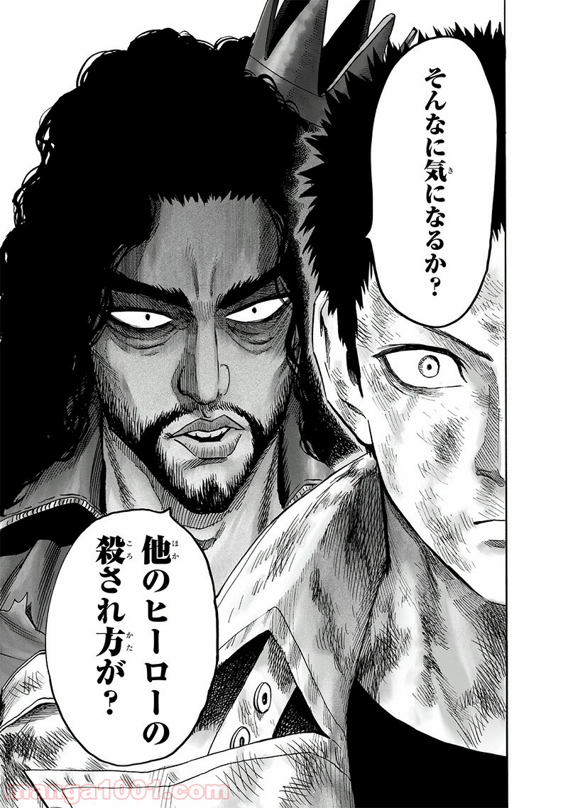 ワンパンマン ? ONE PUNCH MAN - raw - 第154話 - https://jpgg.ffgg.to/JPGG/04101019/p3gvwof1pec.jpg