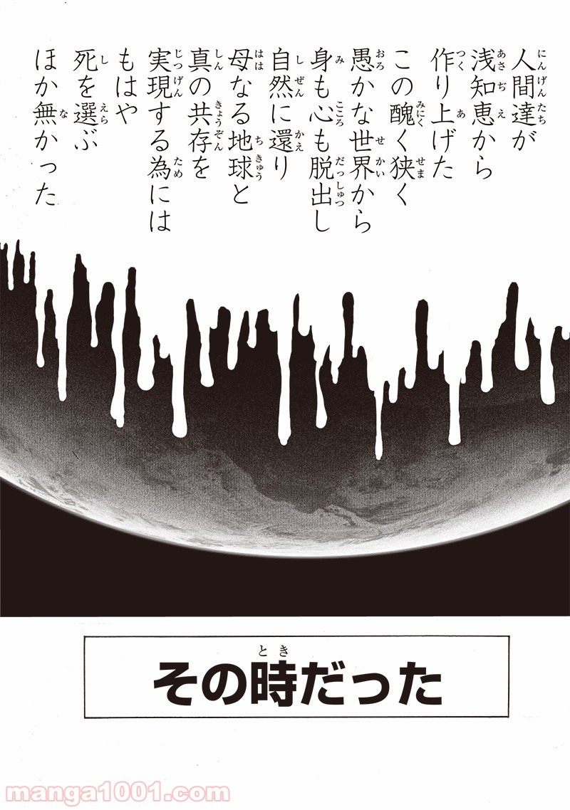 ワンパンマン ? ONE PUNCH MAN - raw - 第155話 - https://jpgg.ffgg.to/JPGG/04101019/pi2xfpqvgsi.jpg