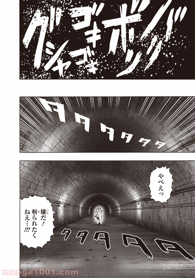 ワンパンマン ? ONE PUNCH MAN - raw - 第156話 - https://jpgg.ffgg.to/JPGG/04101019/ppwai5sde3q.jpg