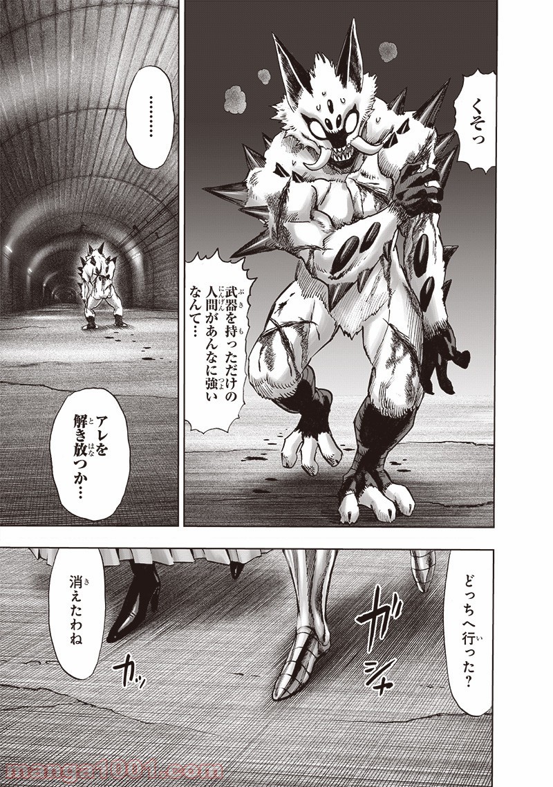 ワンパンマン ? ONE PUNCH MAN - raw - 第156話 - https://jpgg.ffgg.to/JPGG/04101019/pvn0okgis4j.jpg