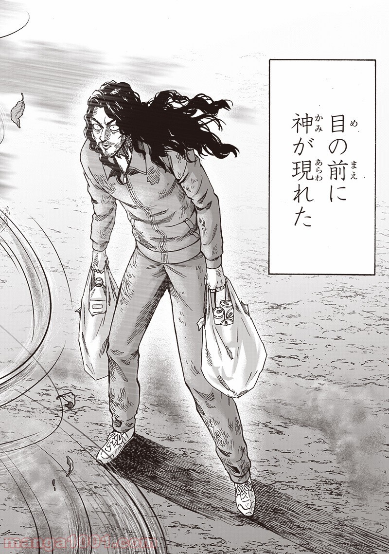 ワンパンマン ? ONE PUNCH MAN - raw - 第155話 - https://jpgg.ffgg.to/JPGG/04101019/qisxsniuhtm.jpg