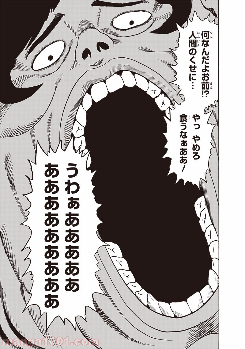 ワンパンマン ? ONE PUNCH MAN - raw - 第156話 - https://jpgg.ffgg.to/JPGG/04101019/qvlmrda5m2w.jpg