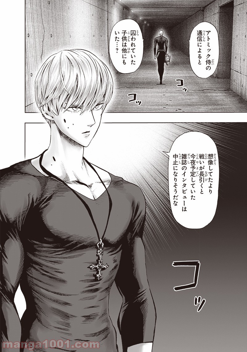 ワンパンマン ? ONE PUNCH MAN - raw - 第155話 - https://jpgg.ffgg.to/JPGG/04101019/r0cyhlpm2n1.jpg