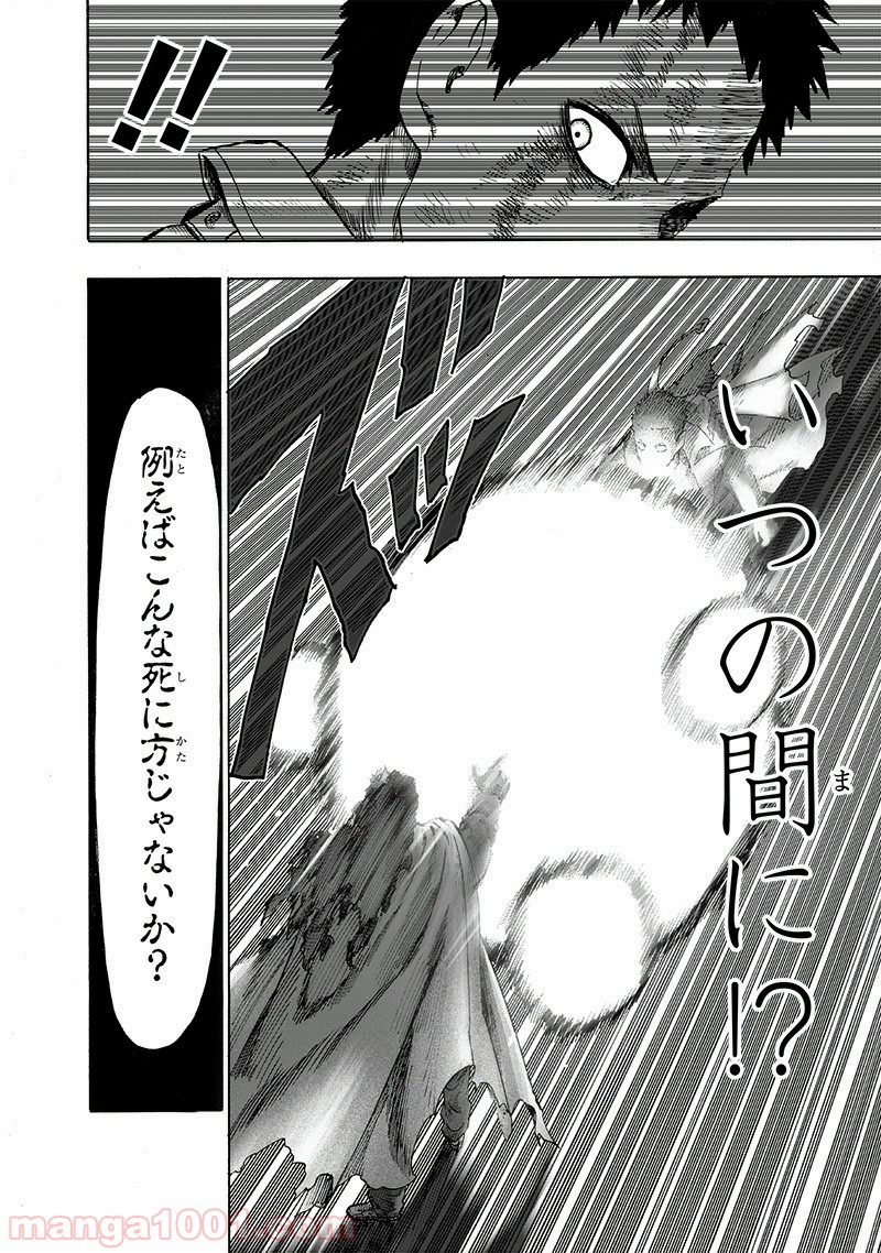 ワンパンマン ? ONE PUNCH MAN - raw - 第154話 - https://jpgg.ffgg.to/JPGG/04101019/rr5nakg1dxw.jpg