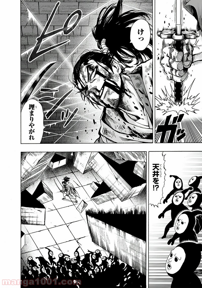 ワンパンマン ? ONE PUNCH MAN - raw - 第154話 - https://jpgg.ffgg.to/JPGG/04101019/sbq3lj4lq4c.jpg