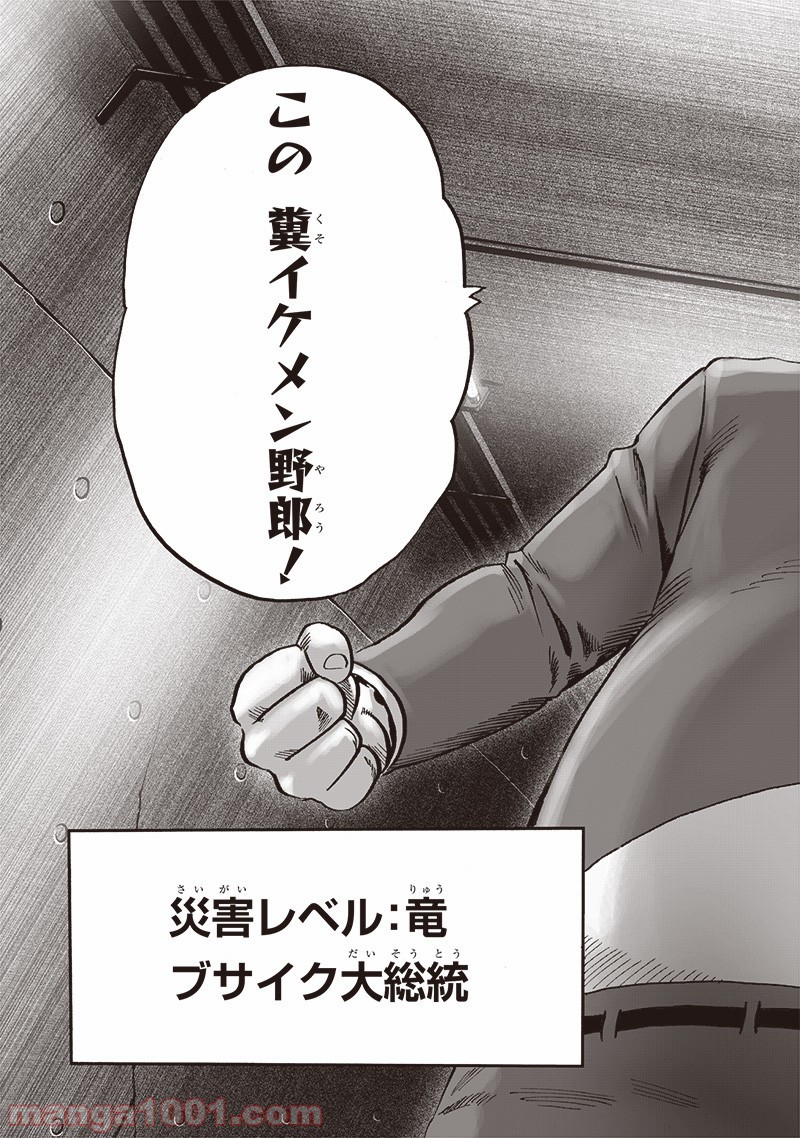ワンパンマン ? ONE PUNCH MAN - raw - 第155話 - https://jpgg.ffgg.to/JPGG/04101019/sggnhrv4d1a.jpg