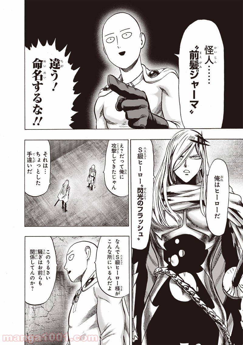 ワンパンマン ? ONE PUNCH MAN - raw - 第157話 - https://jpgg.ffgg.to/JPGG/04101019/sqiameelknj.jpg