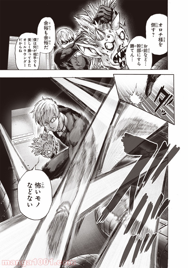 ワンパンマン ? ONE PUNCH MAN - raw - 第155話 - https://jpgg.ffgg.to/JPGG/04101019/tcvl0ed1m1r.jpg